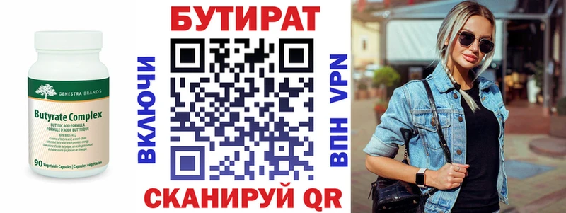 Бутират жидкий экстази  Плавск 