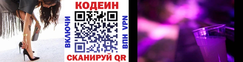 Кодеиновый сироп Lean напиток Lean (лин) kraken Плавск