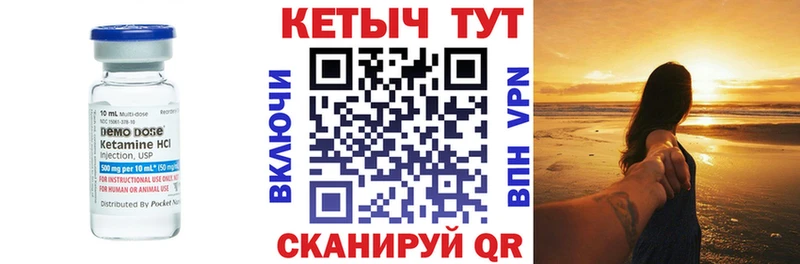 КЕТАМИН ketamine Плавск