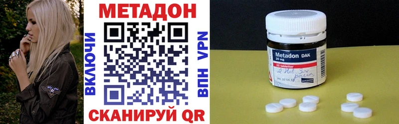 МЕТАДОН белоснежный  Плавск 